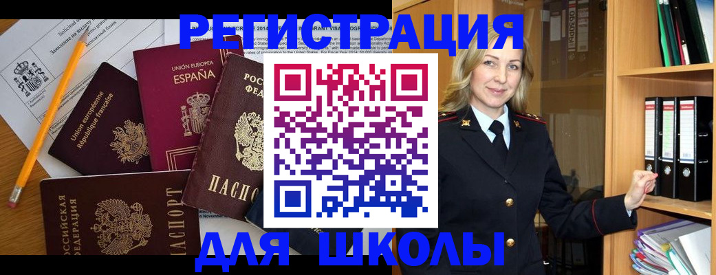 прописка для военкомата в Челябинской области