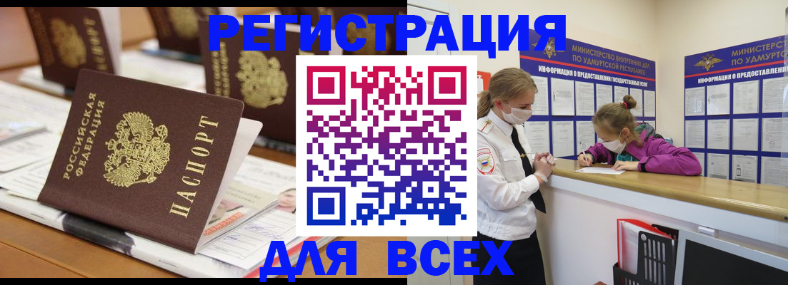 прописка в квартире в Челябинской области